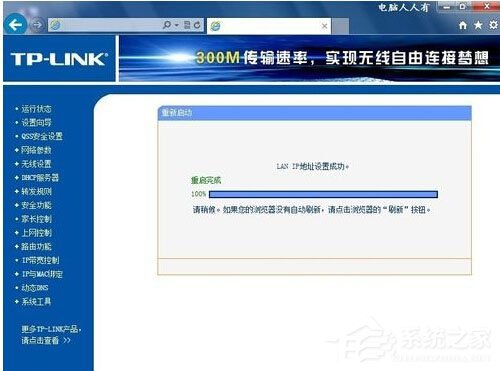 Win7系統網絡一直斷斷續續很卡怎麼辦？