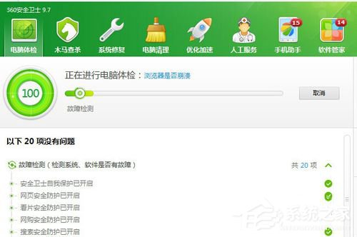 Win7電腦看視頻黑屏但有聲音的解決方法