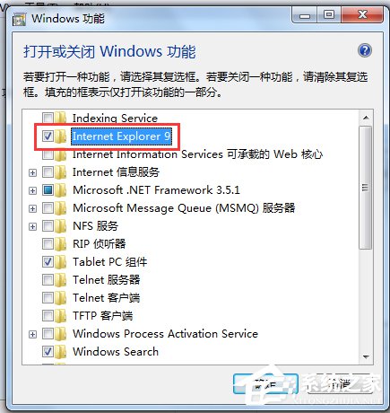 Win7怎麼刪除IE？刪除IE的方法和步驟