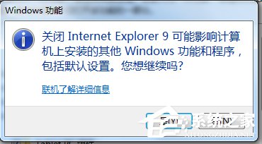 Win7怎麼刪除IE？刪除IE的方法和步驟