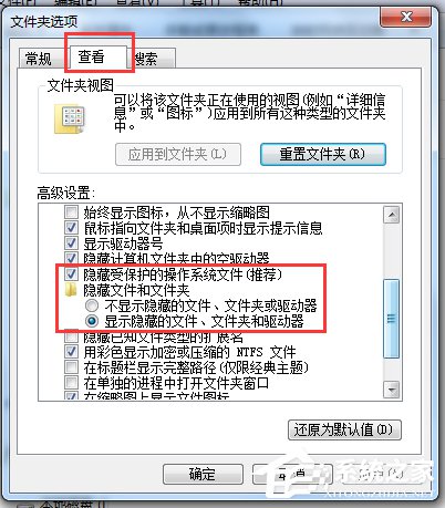 Win7系統如何恢復found.000文件？恢復found.000文件的方法