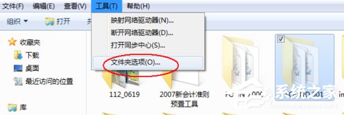 Win7系統如何恢復found.000文件？恢復found.000文件的方法