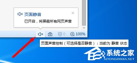 Win7網頁看視頻沒聲音怎麼回事？