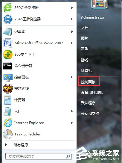 Win7電腦鎖定計算機快捷鍵的方法