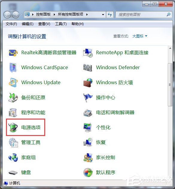 Win7電腦鎖定計算機快捷鍵的方法