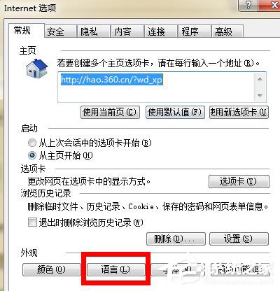 Win7電腦浏覽網頁出現“Error 404--Not Found”如何解決？