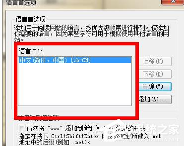 Win7電腦浏覽網頁出現“Error 404--Not Found”如何解決？