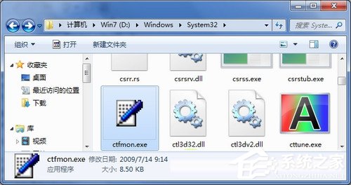 Win7系統Ctfmon是什麼進程？Ctfmon主要作用是什麼？