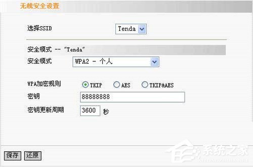 Win7騰達無線路由器設置的方法