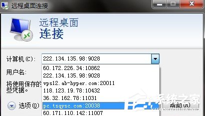 Win7刪除遠程連接記錄的方法