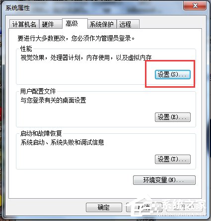 Win7如何增加虛擬內存？增加虛擬內存的方法