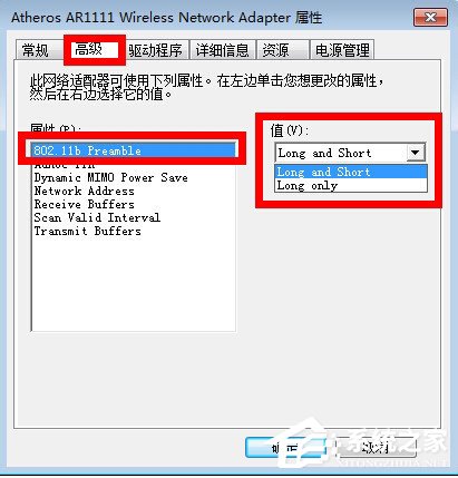 Win7怎麼解決電腦無線有限的訪問權限？