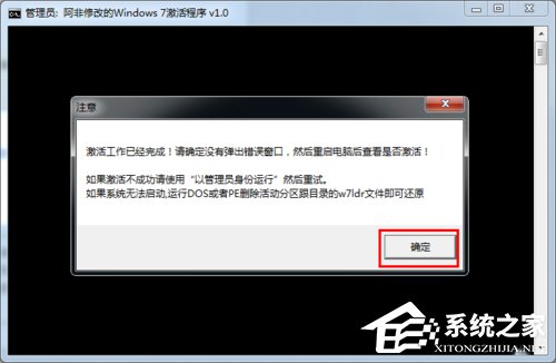 如何激活Windows7系統？激活Windows7的方法和步驟