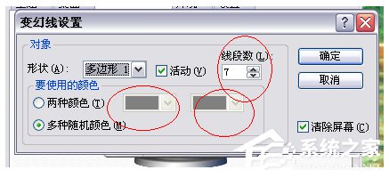 Win7電腦待機怎麼設置？設置電腦待機的方法