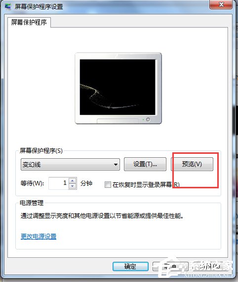 Win7電腦待機怎麼設置？設置電腦待機的方法