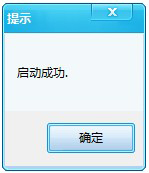 Win7使用iTools備份SHSH的方法和步驟