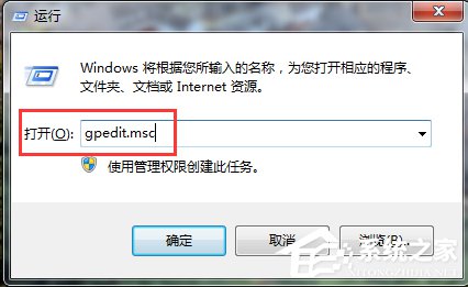 Win7禁用驅動程序簽名強制的方法