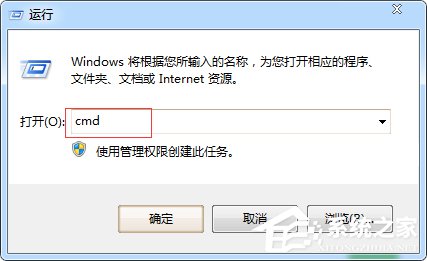 Win7系統如何清除arp病毒？使用命令查殺arp病毒的方法