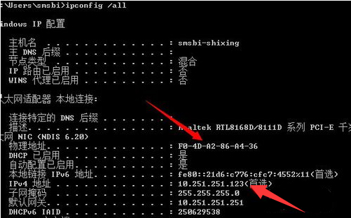 Win7系統如何清除arp病毒？使用命令查殺arp病毒的方法