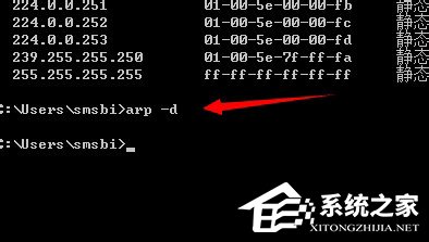 Win7系統如何清除arp病毒？使用命令查殺arp病毒的方法