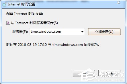 電腦時間不准如何解決？Win7系統時間設置方法