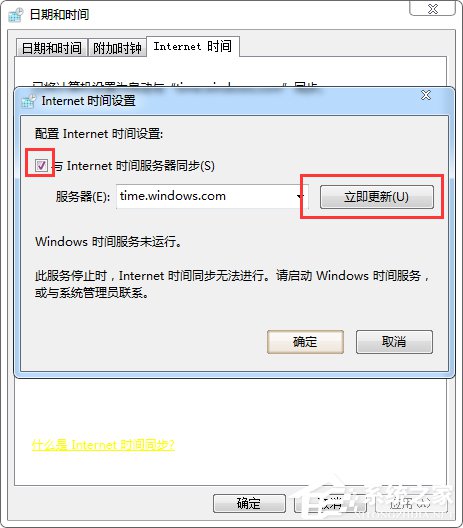 電腦時間不准如何解決？Win7系統時間設置方法