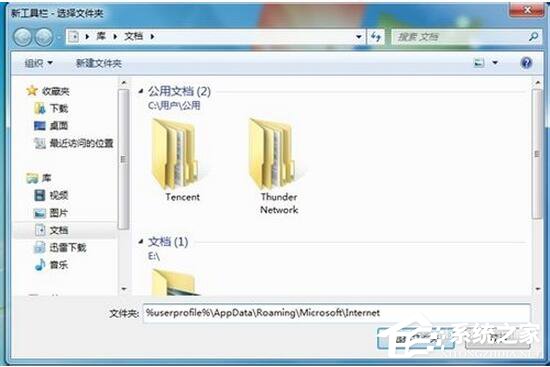 Win7如何顯示快速啟動欄？