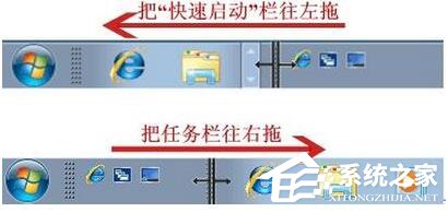 Win7如何顯示快速啟動欄？