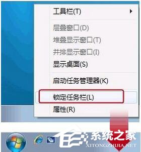 Win7如何顯示快速啟動欄？