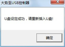 Win7系統怎麼禁止使用U盤？