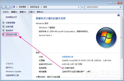 Win7系統如何設置系統還原點？Win7系統設置系統還原點步驟詳解