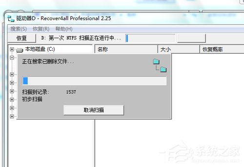 Win7系統不小心刪除的文件怎麼恢復？