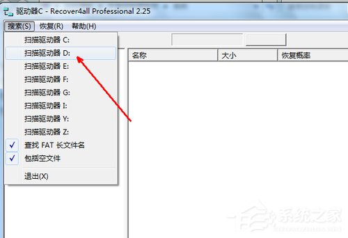 Win7系統不小心刪除的文件怎麼恢復？