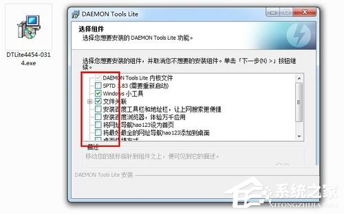 Win7系統daemon tools怎麼用？Win7系統daemon tools使用方法