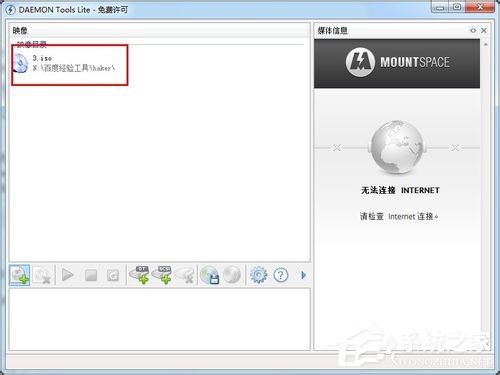 Win7系統daemon tools怎麼用？Win7系統daemon tools使用方法