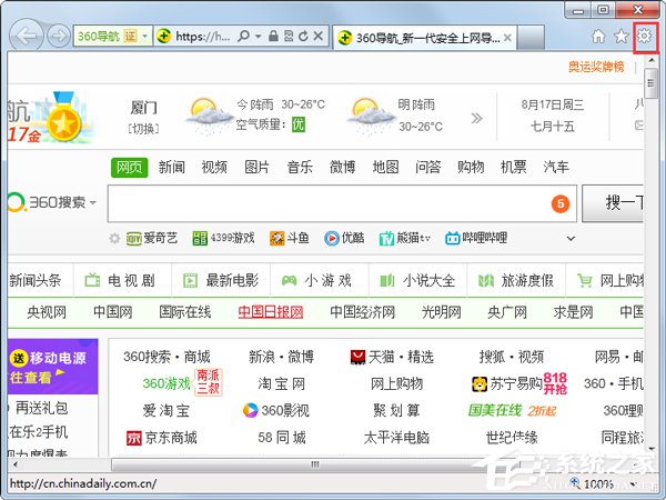 Win7系統IE浏覽器主頁被修改如何解決？