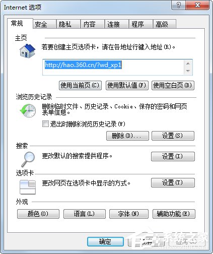 Win7系統IE浏覽器主頁被修改如何解決？