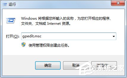 Win7系統IE浏覽器主頁被修改如何解決？