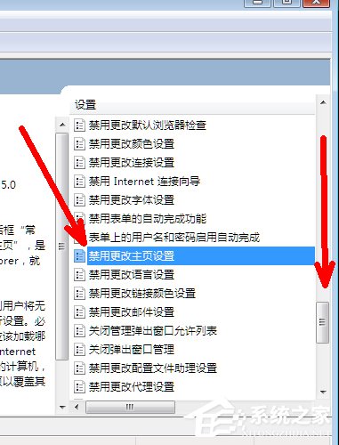 Win7系統IE浏覽器主頁被修改如何解決？