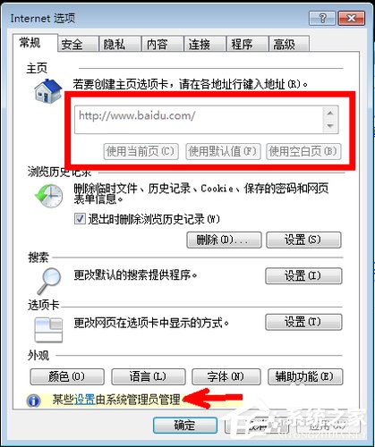 Win7系統IE浏覽器主頁被修改如何解決？