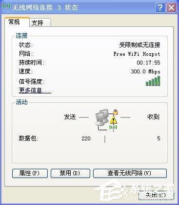 Win7系統無線網絡連接受限制如何處理？