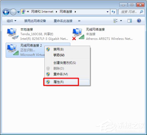 Win7系統無線網絡連接受限制如何處理？