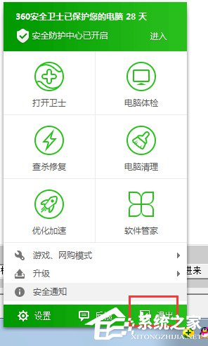 Win7系統無線網絡連接受限制如何處理？