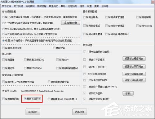 Win7系統無線網絡連接受限制如何處理？