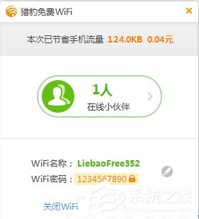 Win7系統無線網絡連接受限制如何處理？