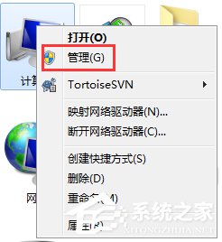 Win7系統電腦讀不出U盤如何解決？