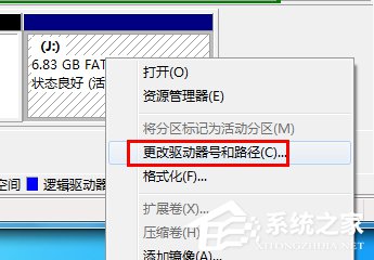 Win7系統電腦讀不出U盤如何解決？