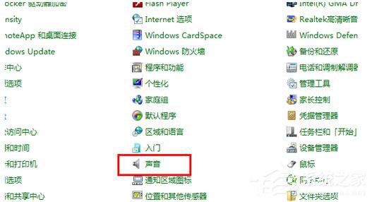 如何解決Win7電腦聲音小的問題？