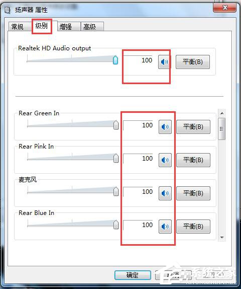 如何解決Win7電腦聲音小的問題？