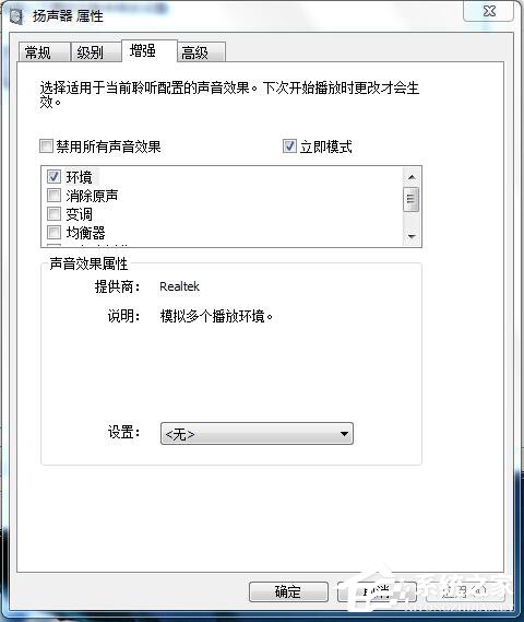 如何解決Win7電腦聲音小的問題？